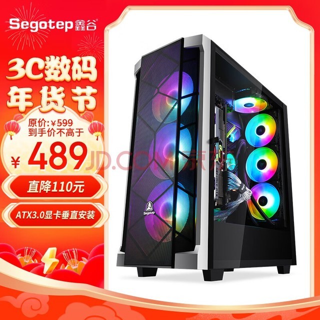 鑫谷（segotep）开元T1黑色全塔大机箱（ATX3.0显卡垂直安装/360水冷位/E-ATX主板位/多硬盘位/TypeC传输口）