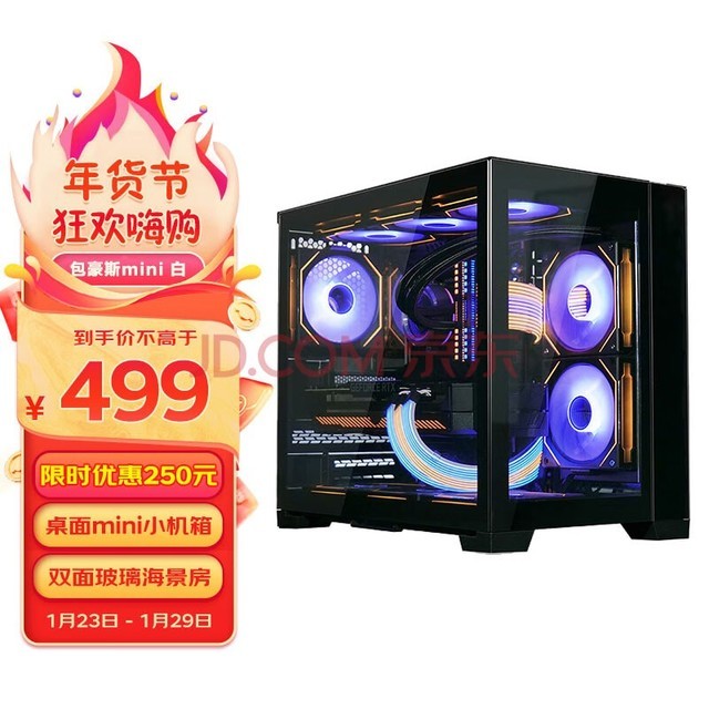 LIANLI联力包豪斯mini黑色 小型海景房机箱 双面玻璃/多安装模式/支持ATX主板/360水冷/SFX电源/四面防尘