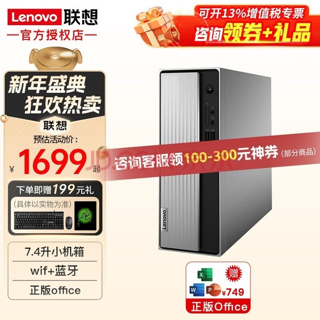 루Lenovo510S ð칫minįʽAMD3050U  Լ۱ 8G 500Gе 