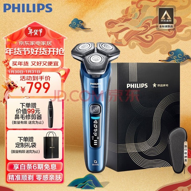 ֣PHILIPS綯뵶䳲7ϵ SkinIQ߶ϵмܸӦκ   Ϲ