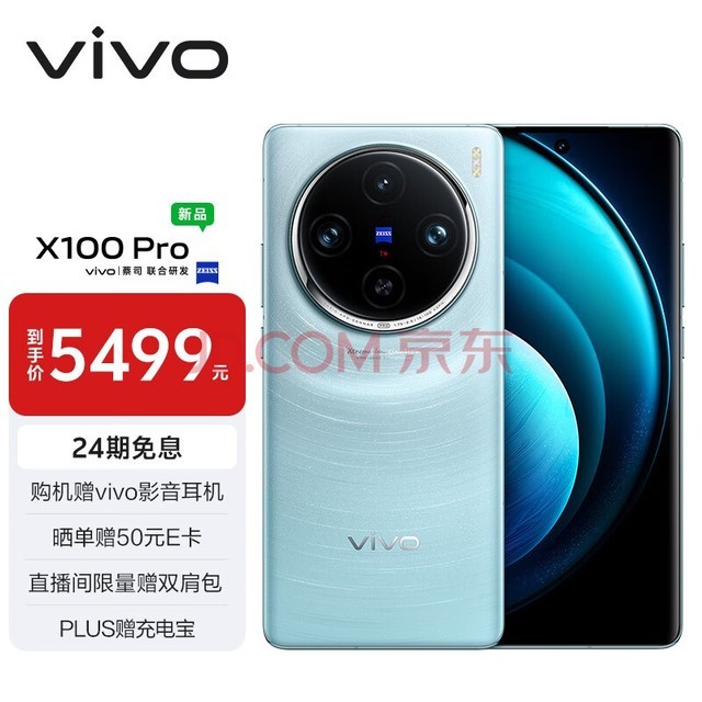vivo X100 Pro 16GB+512GB Ǽ ˾APO 9300 5400mAh оƬV3 ֻ