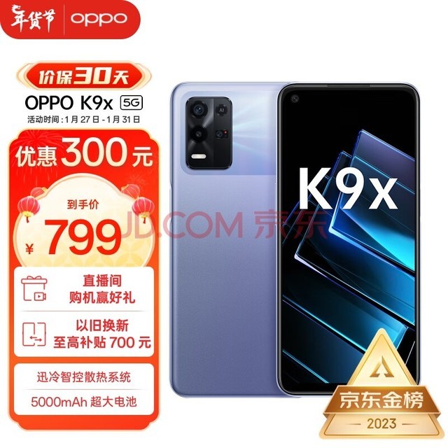 OPPO K9x 810 5000mAh 33W 90Hz羺 8GB+128GB ϳ Ϸ羺ֻ 5Gֻ