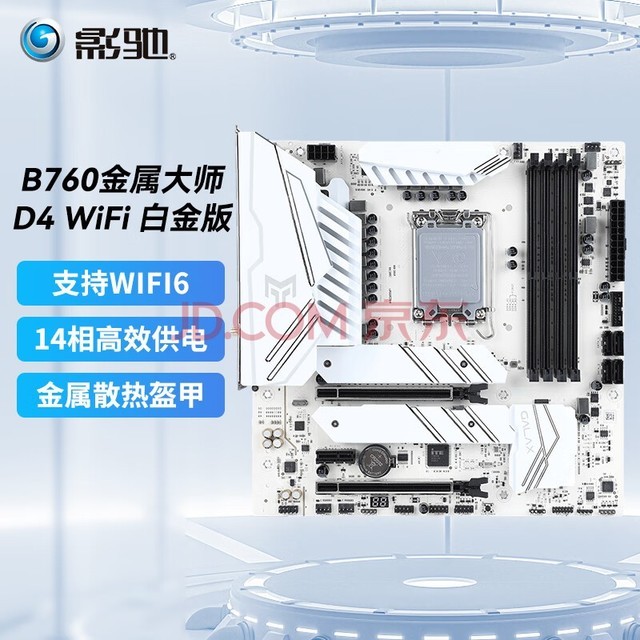 Ӱ B760ʦD4 WiFi׽ ֿ֧I5 13490F ̨ʽ 콢׽桿ӰB760ʦD4 WiFi