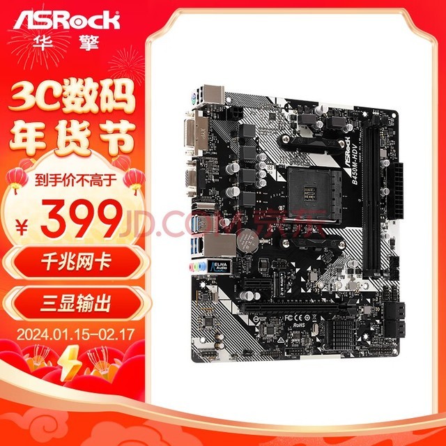 棨ASRockB450M-HDV R4.0 ֧CPU 5600G/5700GAMD B450/AM4 Socket
