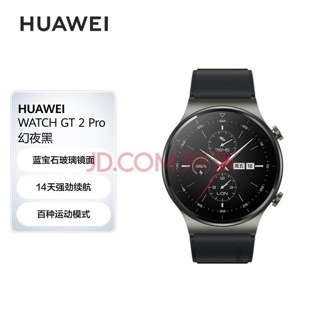 ΪHUAWEI WATCH GT 2 Pro ˶ ҹ 46mm Ϊֱ ˶ֱ  ͨ ʯ