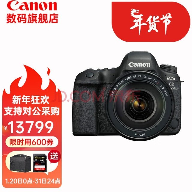 ܣCanon 6D2 ȫ L24-105׼ͷ EOS 6D Mark II 6d2+24-105F4 IS USM LȦͷ ײ264G++õص