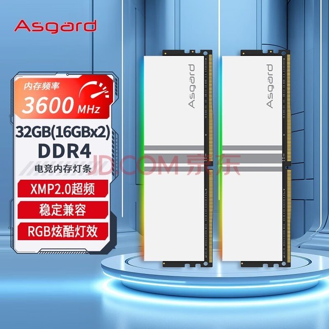 ˹أAsgard32GB(16Gx2)װ DDR4 3600 ̨ʽڴ RGB-Ů߶ϵ