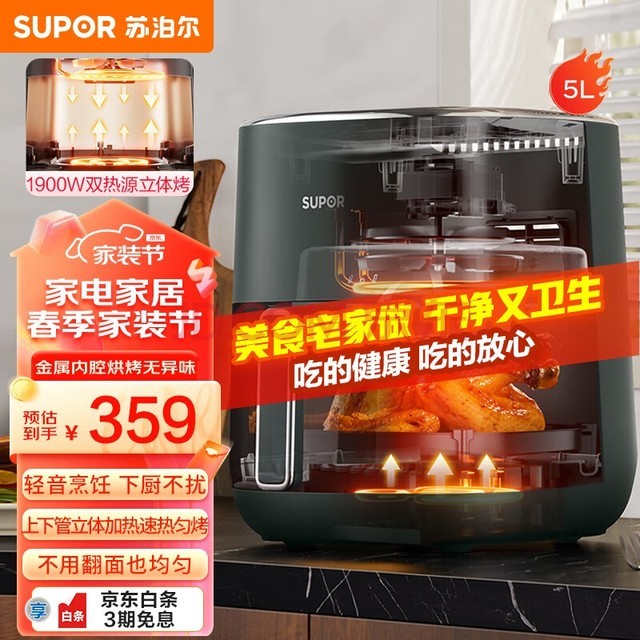  SUPOR no turning air fryer 5L household large capacity dual heat source stereo baking visual window full development intelligent touch free turning air fryer KD50D880