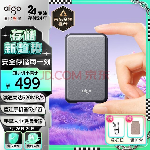 ߣaigo1TBƶ̬Ӳ (PSSD) S7 Type-c USB3.2 ssd̬Ӳ ٸߴ520MB/s ᱡСɱЯ