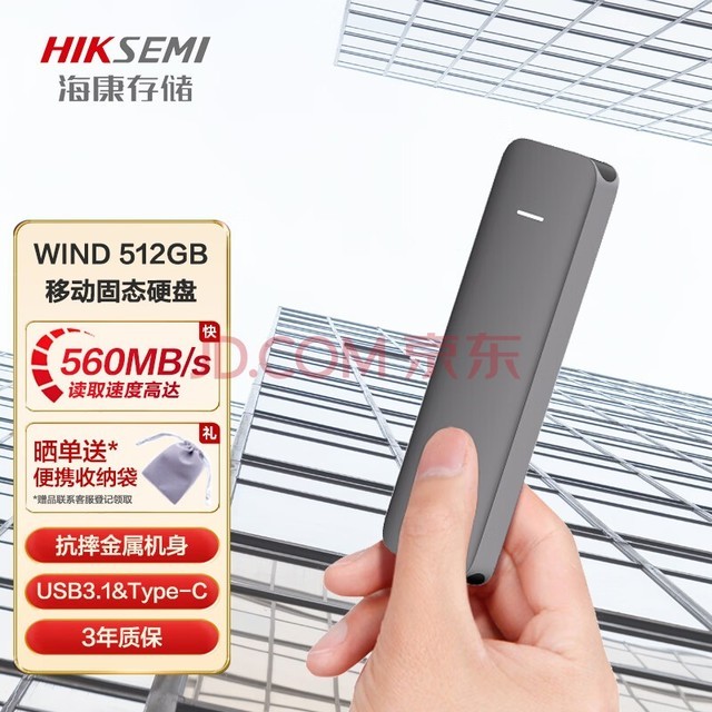 ӣHIKVISIONƶ̬Ӳ̣PSSDType-c USB3.1ӿ WIND 512GB 560MB/s ˤ