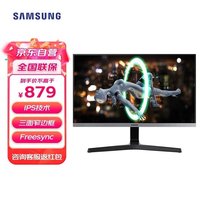 【手慢无】三星S27R350显示器799元秒杀