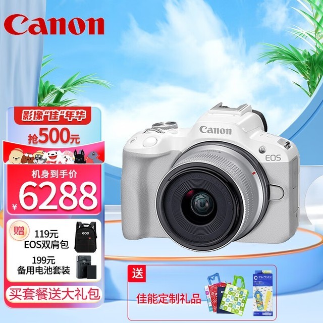 ޡè׷Canon  R50΢6768Ԫ