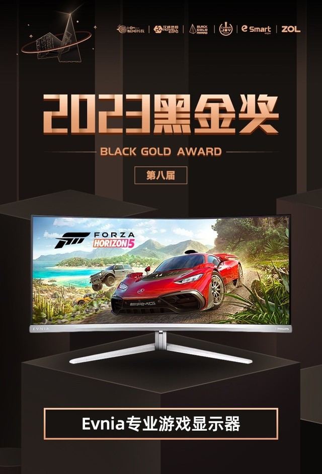 EVNIA游戏显示器 34M2C8600荣获2023年第八届ChinaJoy黑金奖