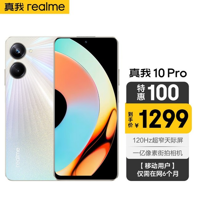 ޡ12991169 10 Proֻ1169Ԫ