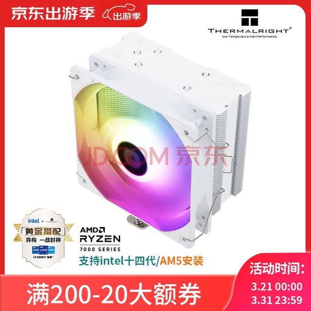 Thermalright(利民) AK120 SE WHITE ARGB CPU风冷散热器 AGHP逆重力热管 5热管 S-FDB 12CM风扇 支持LGA1700