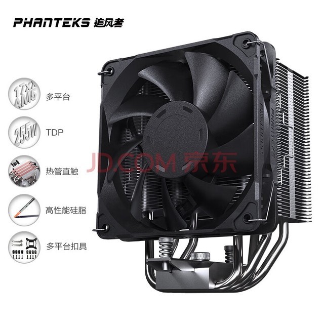 PHANTEKS追风者Polar伯乐 S4 塔式CPU风冷散热器(4热管直触/120大风量/性能硅脂/AM5/1700)