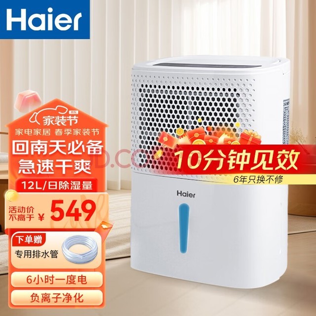 Haier ʪ/ʪ/ʪ  ҵҵҷùʪ » ӳ 12L/ DE12DU1