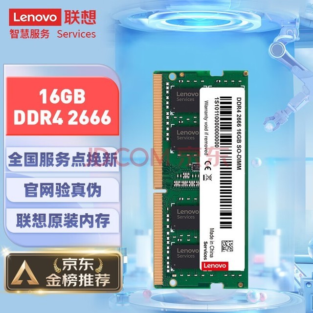 루Lenovo16GB DDR4 2666 ʼǱڴ