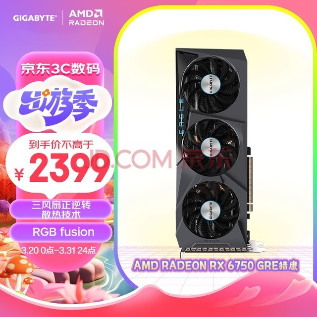 6750GREԿ ӥ AMD RADEON RX 6750 GRE Eagle 12GB GDDR6羺Ϸѧϰ֧4K