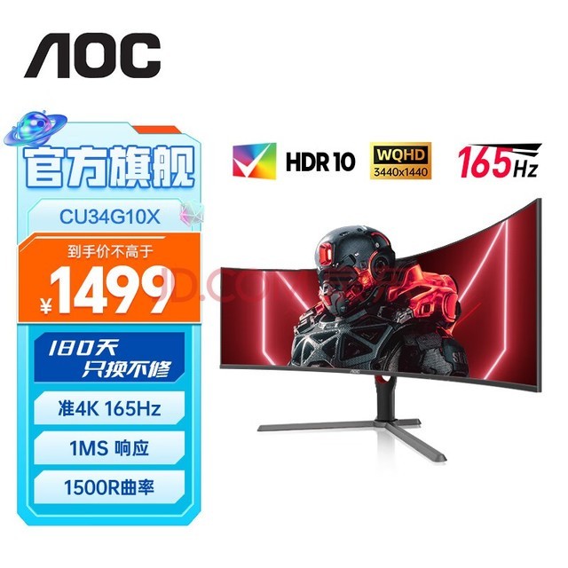 AOC 34Ӣʾ羺׼4KˢHDR칫Ļ21:9Ϸת 165HZ/1MSӦ CU34G10X