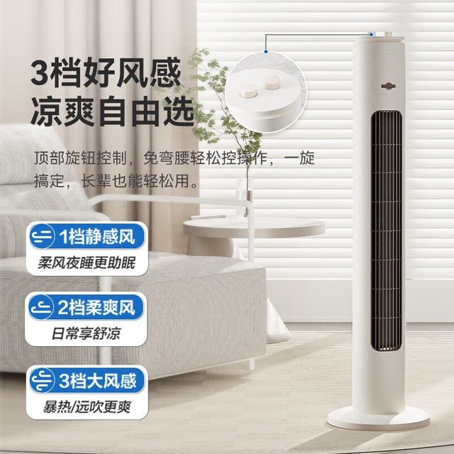 【手慢无】智能遥控 空气净化 驱蚊艾美特塔扇电风扇仅149元