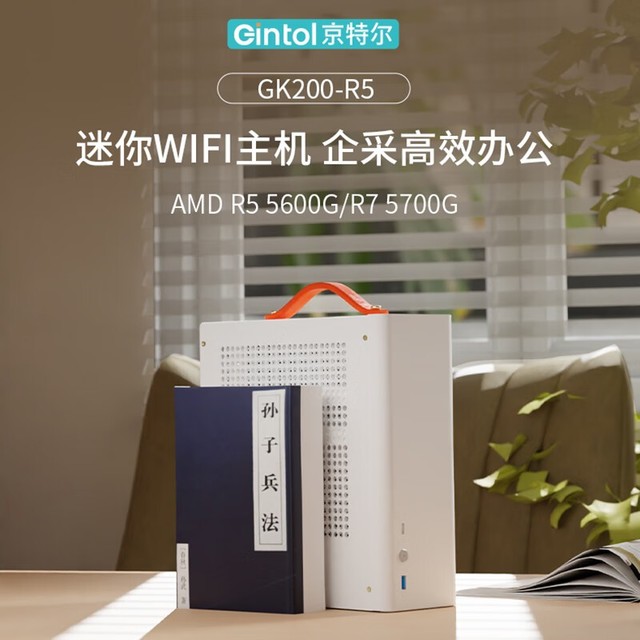 ޡ6.8LЯ ضR5 5600G ITX1594Ԫ