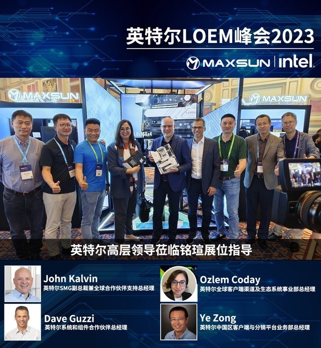 uIntel LOEM Summit 2023   u屸ܹʿͻϿ