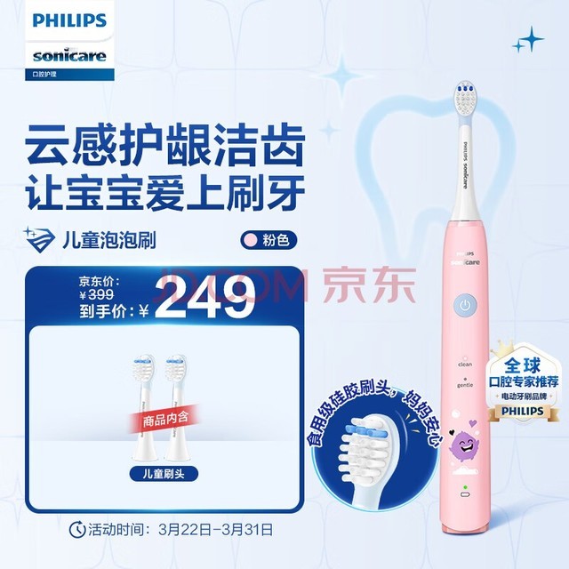 ֣PHILIPSͯˢ к/Ů 4-6-12 2ģʽԴ2֧ˢͷº HX2432/02