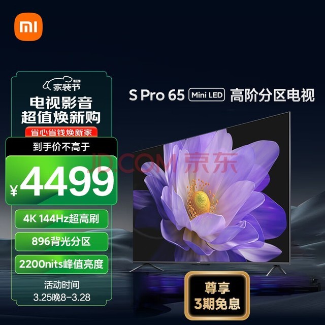 С׵ S Pro 65Ӣ Mini LED 2200nits  896 4GB+64GB СOSϵͳ ҺӻL65MA-SM