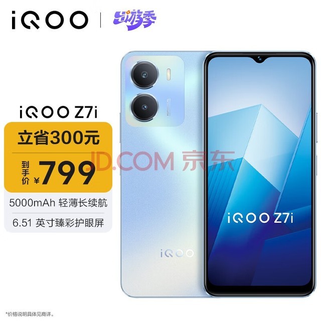 vivo iQOO Z7i 5000mAhᱡ 5Gǿо 128GBڴ 8GB+128GB  5Gֻiqooz7i ѧͳ