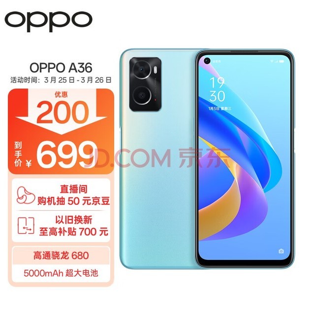 OPPO  A36 ͨ680 5000mAh 90HzŲ ڴϷ ֻ 6GB+128GB 紨