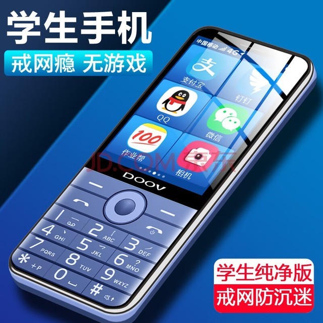 朵唯(doov)r17 学生手机4g全网通 按键智能手机老年人手机 无游戏防