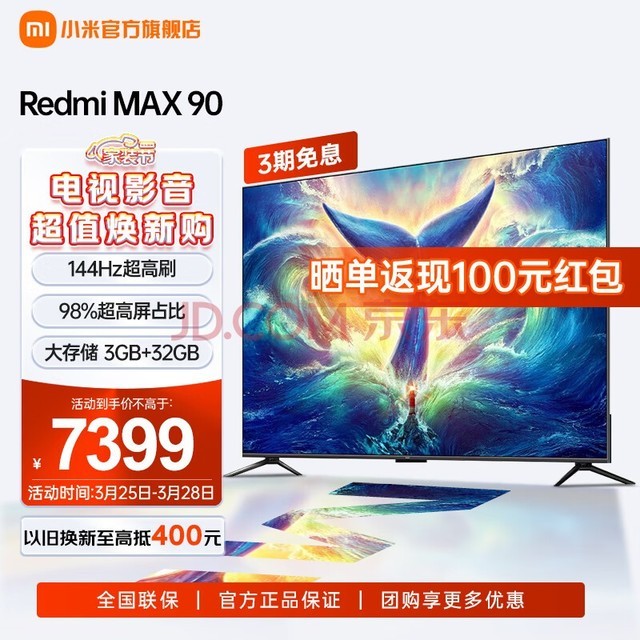  Xiaomi TV Redmi MAX 90 "4K Ultra HD 3GB+32GB Super Stock TV Metal Frame+Far Field Voice L90R9-MAX