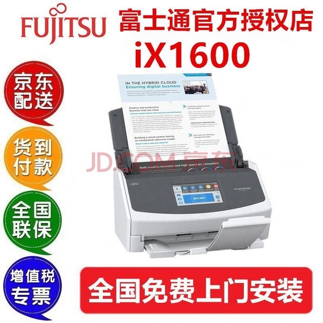 ʿͨFUJITSU iX1600ɨԶֽA4ɫ˫WIFIix1500 ix1600 +WiFi