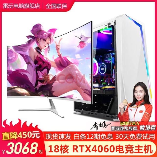 雷玩 英特尔十八核64G内存RTX3060水冷电竞吃鸡游戏家用办公组装电脑台式机台式电脑主机整机全套 五：i9级十八核/64G+1TB/3060光追特效 单主机