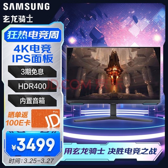 ǣSAMSUNG32Ӣ 144Hz IPS 4K 1ms(GTG)  HDR400  Tizen G70B ʿ 羺ʾ S32BG704