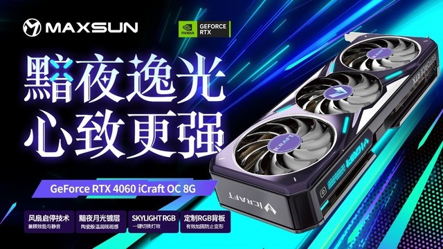 ǿݺս uͬGeForce RTX 4060