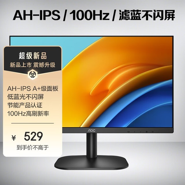 【手慢无】冠捷AOC Q24E11显示器仅509元！