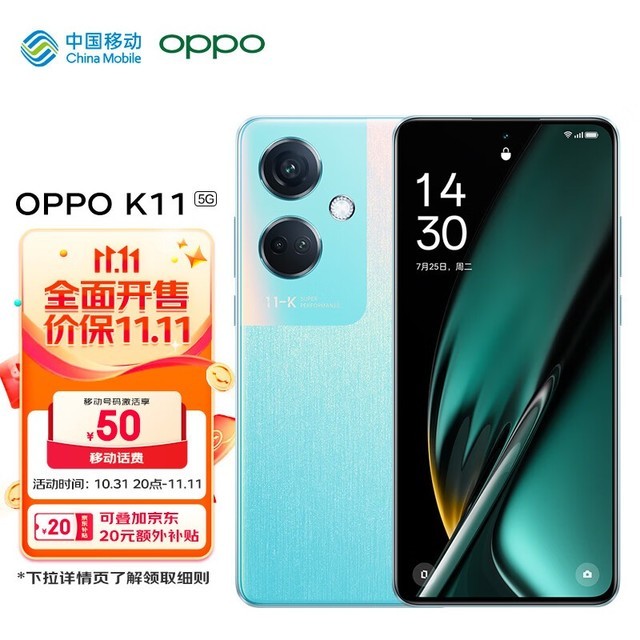 ޡOPPO K11ּ1253Ԫ IMX890 100W