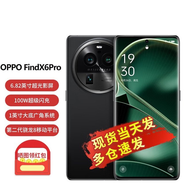 ޡOPPO Find X6 Proֻּ4548Ԫ۽޼