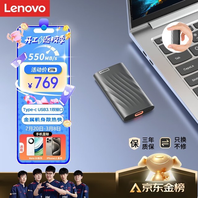 ޡLenovo ƶ̬ӲPS6 2TB ٴ Ż769Ԫ