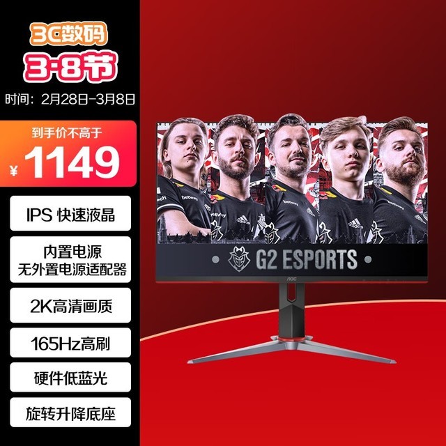 ޡ2Kʾ󽵼 AOCڽQ24G2 23.8ӢIPSʾ1149Ԫ