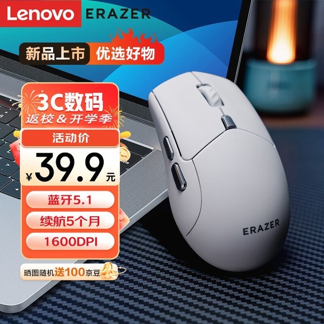 ޡLenovoN500˫ģ굽ּ39.9Ԫ