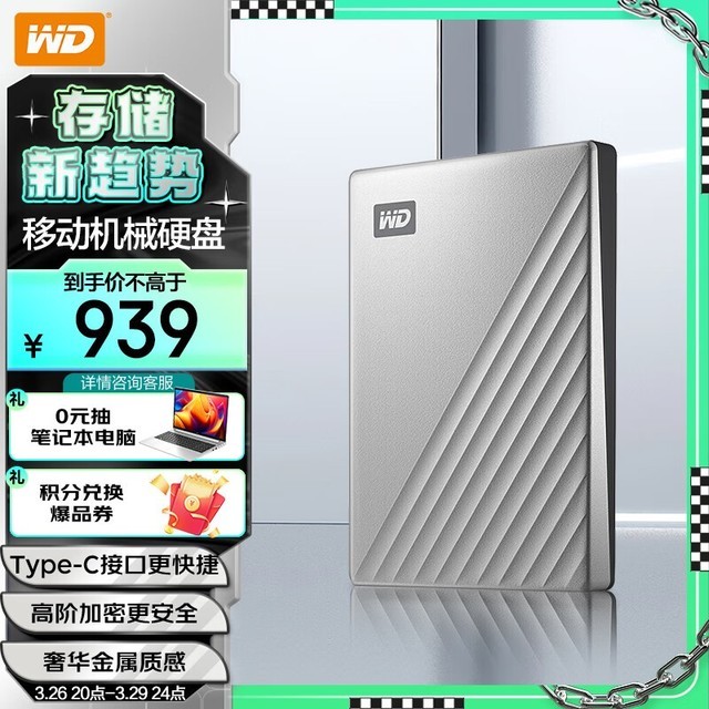 ޡ1TB529Ԫ2TBЯƶӲ̴