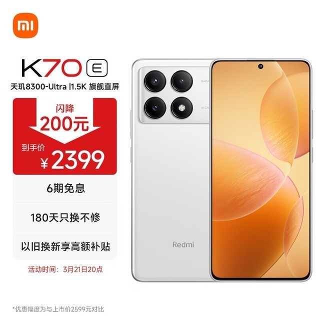 Redmi K70E(16GB/1TB)