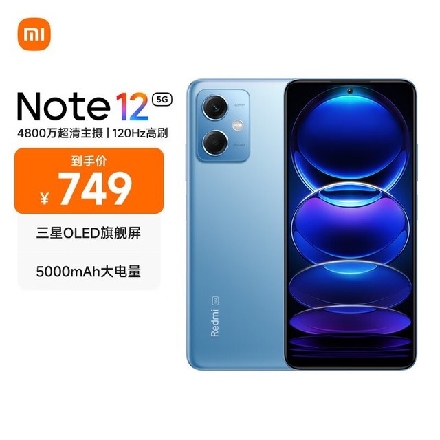 Redmi Note 126GB+128GB