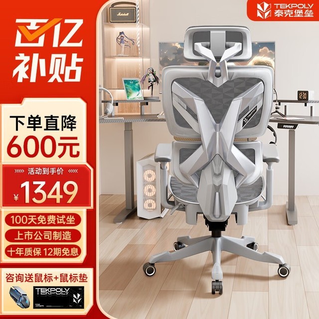  [Slow hands] Ten billion subsidies are coming! The price of the X6 electric auction chair in Teke Fortress is 1338 yuan