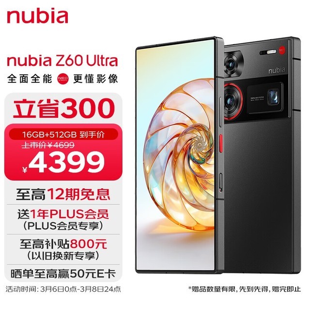 Ŭ Z60 Ultra(16GB/512GB)