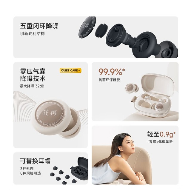 【手慢无】五重闭环降噪!漫步者零感降噪耳塞只要79!