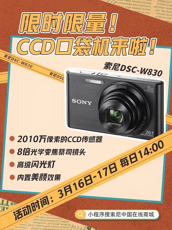 【秒懂知识库】小红书追捧的CCD相机到底是啥？“电子垃圾”也能卖到上千元！